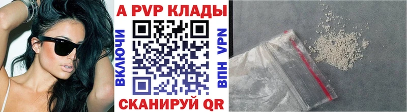 А ПВП кристаллы Городец