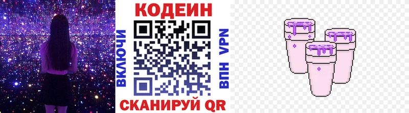 мега маркетплейс  где продают наркотики  Городец  Кодеин Purple Drank 