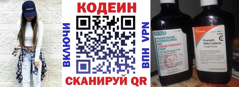 Codein напиток Lean (лин) Городец
