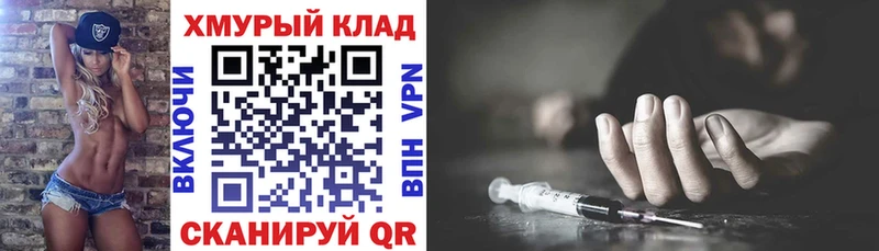 Героин Heroin  где купить наркоту  Городец 