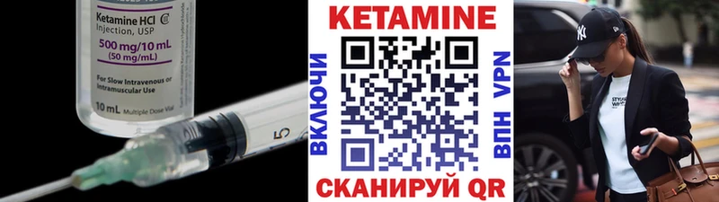 Кетамин VHQ  площадка Telegram  Городец 