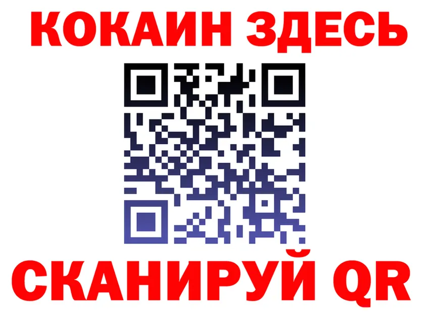 Cocaine 98% ссылка shop blacksprut Городец