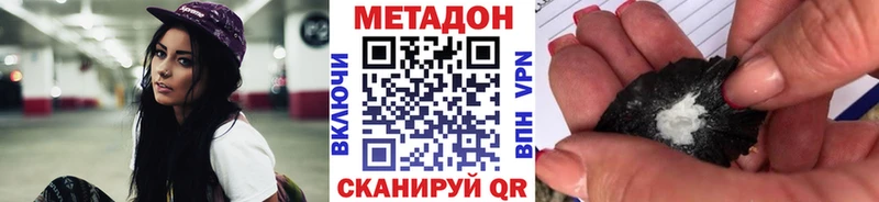 Метадон белоснежный сайты даркнета телеграм Городец